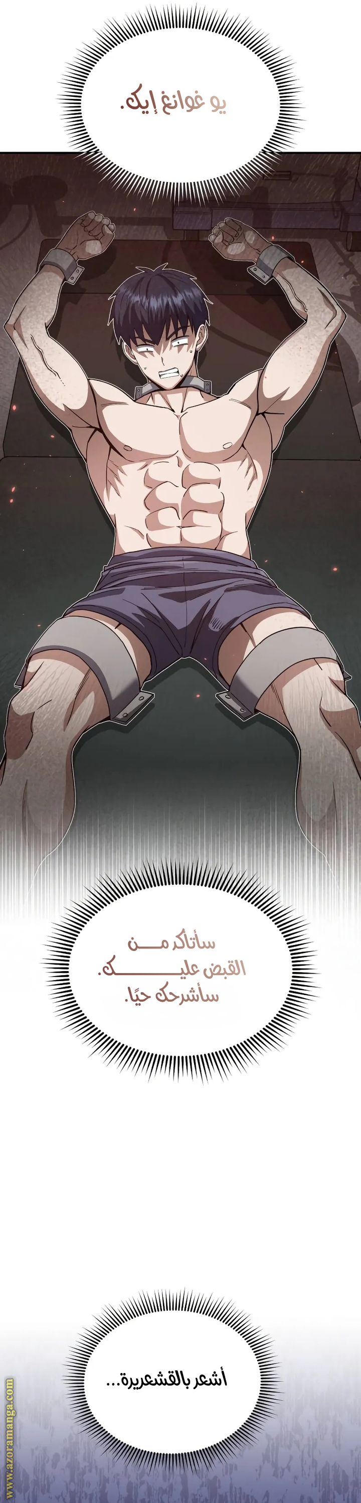 Read Genius of the Unique Lineage AR Manga Online