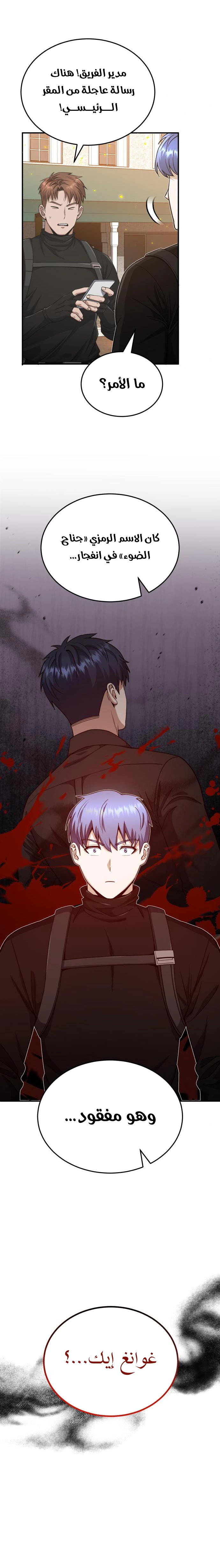 Read Genius of the Unique Lineage AR Manga Online
