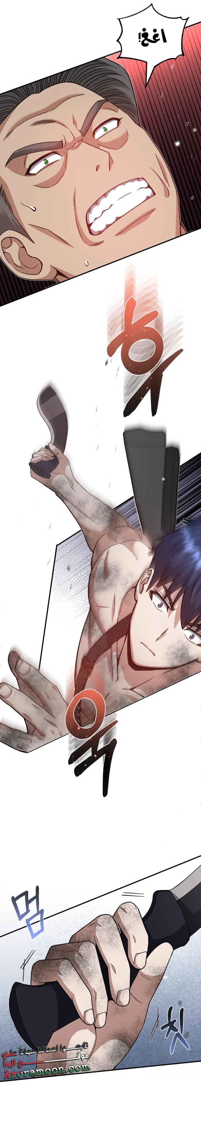 Read Genius of the Unique Lineage AR Manga Online