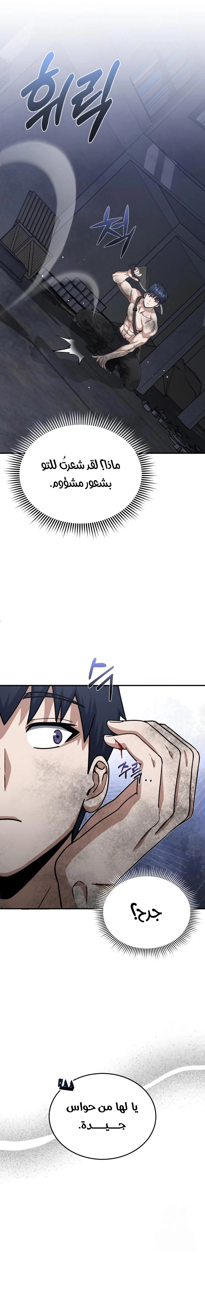 Read Genius of the Unique Lineage AR Manga Online