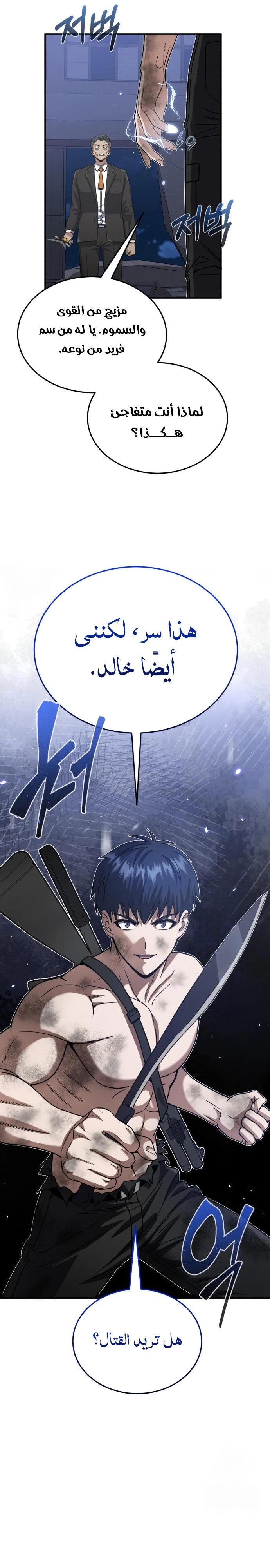 Read Genius of the Unique Lineage AR Manga Online