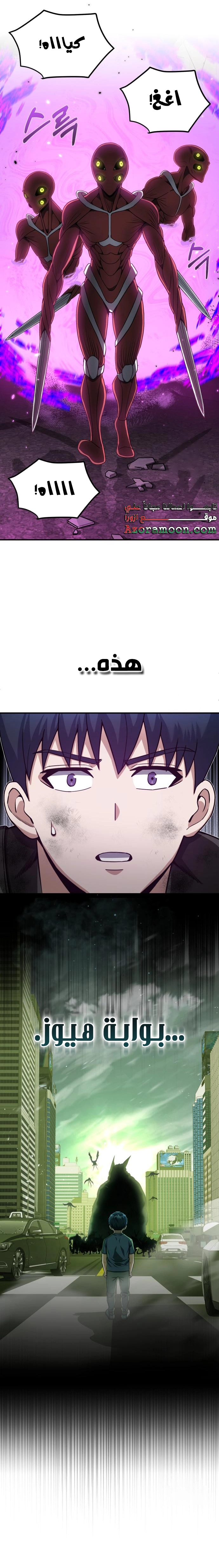 Read Genius of the Unique Lineage AR Manga Online