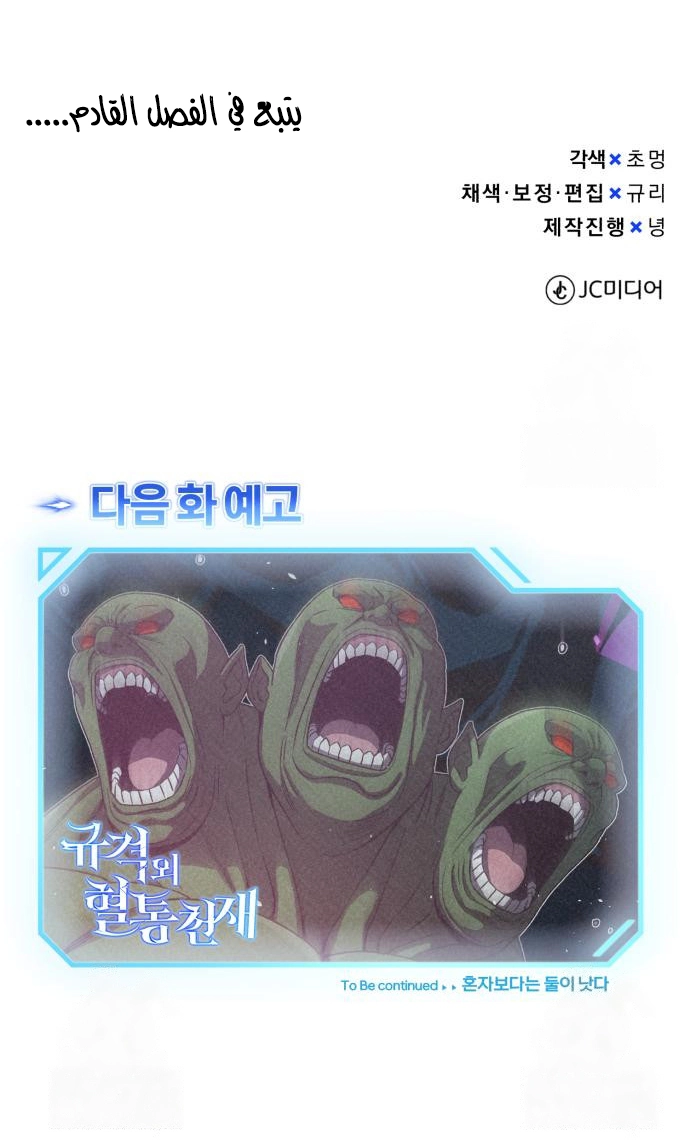 Read Genius of the Unique Lineage AR Manga Online