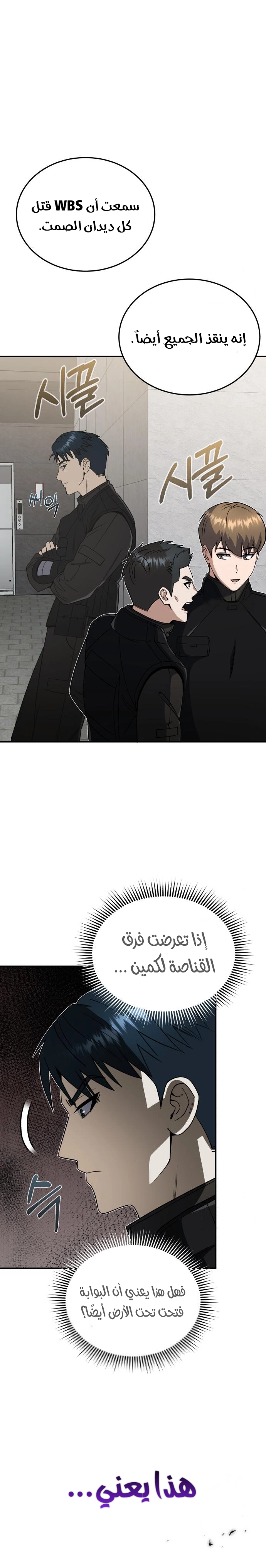 Read Genius of the Unique Lineage AR Manga Online