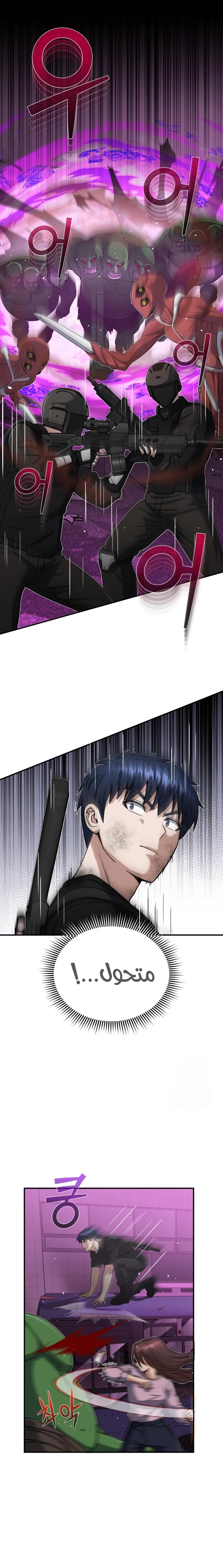 Read Genius of the Unique Lineage AR Manga Online