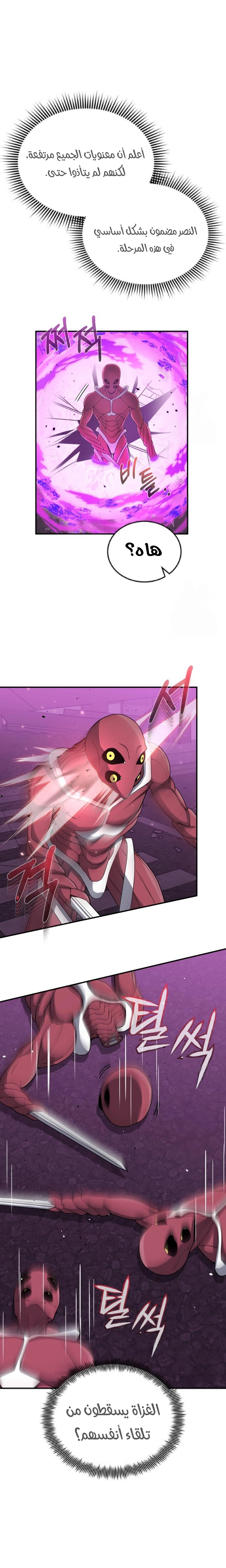 Read Genius of the Unique Lineage AR Manga Online