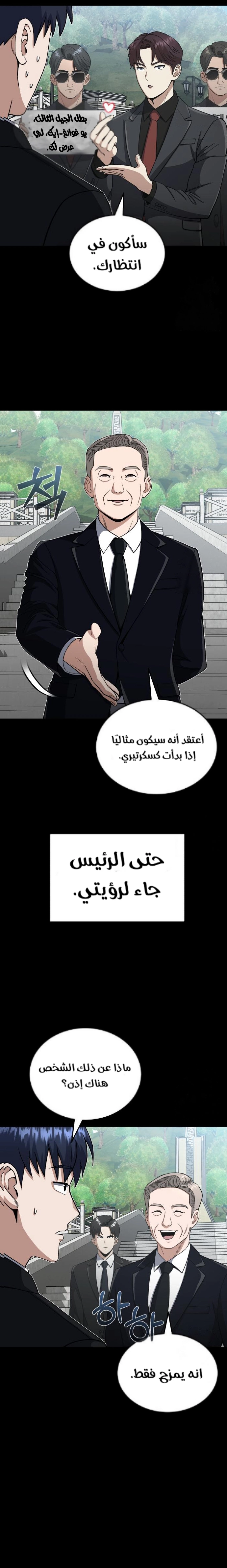 Read Genius of the Unique Lineage AR Manga Online