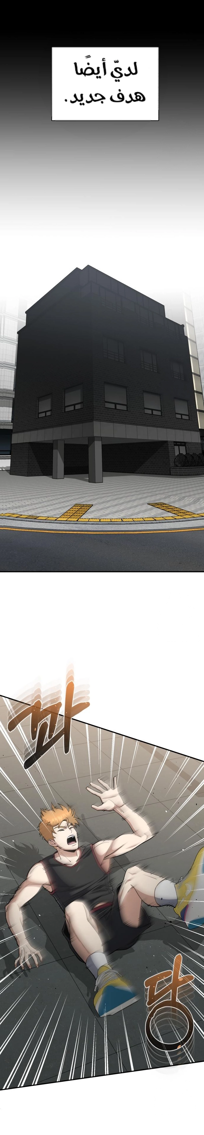 Read Genius of the Unique Lineage AR Manga Online