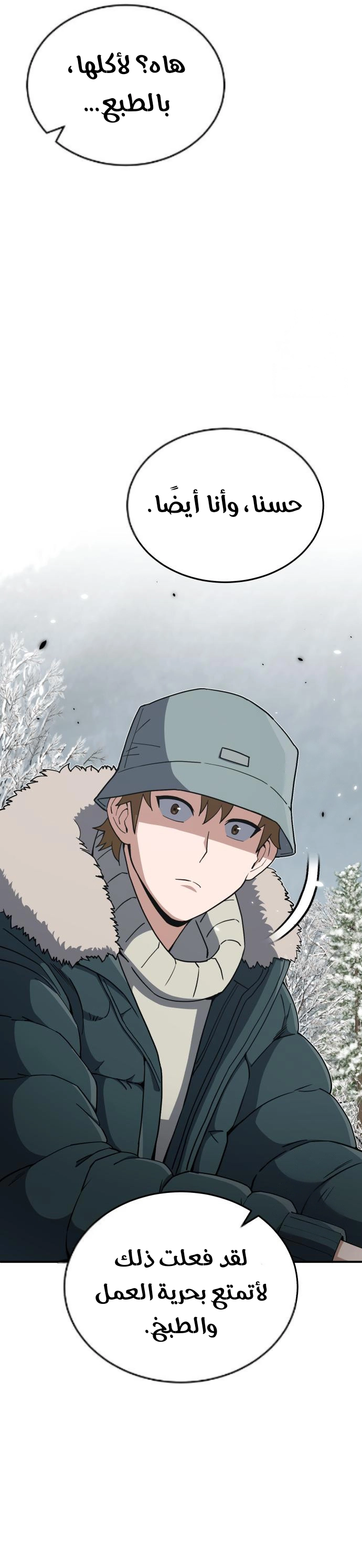 Read Genius of the Unique Lineage AR Manga Online