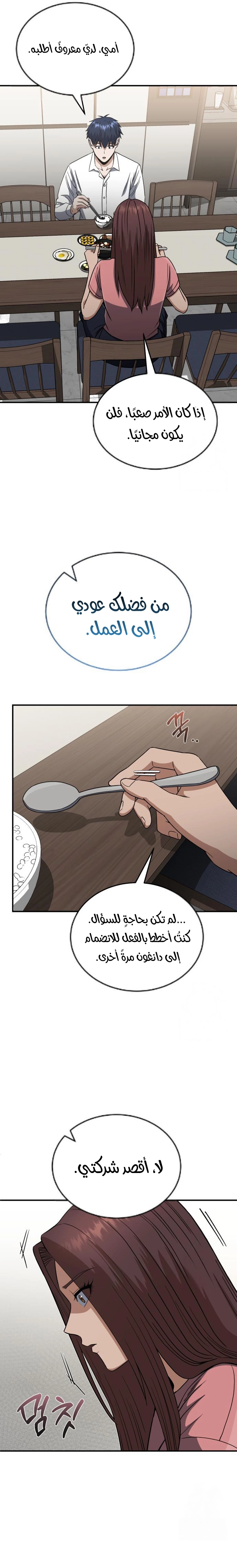 Read Genius of the Unique Lineage AR Manga Online