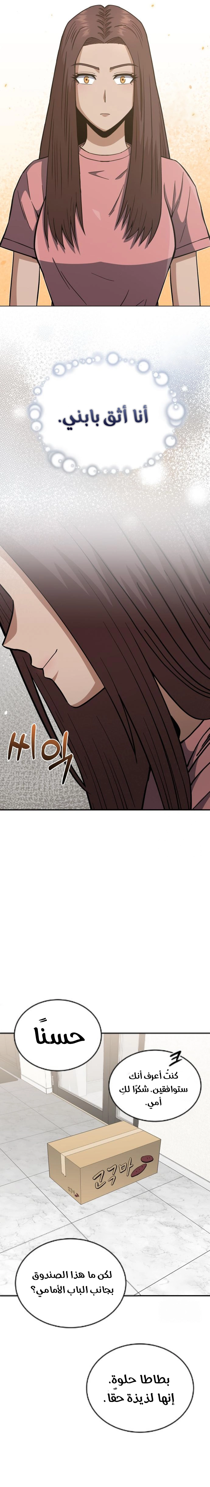Read Genius of the Unique Lineage AR Manga Online