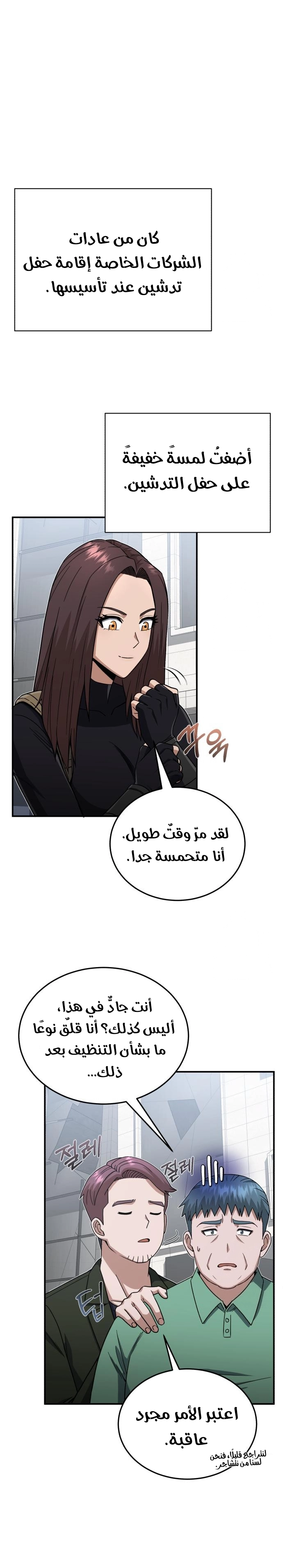 Read Genius of the Unique Lineage AR Manga Online