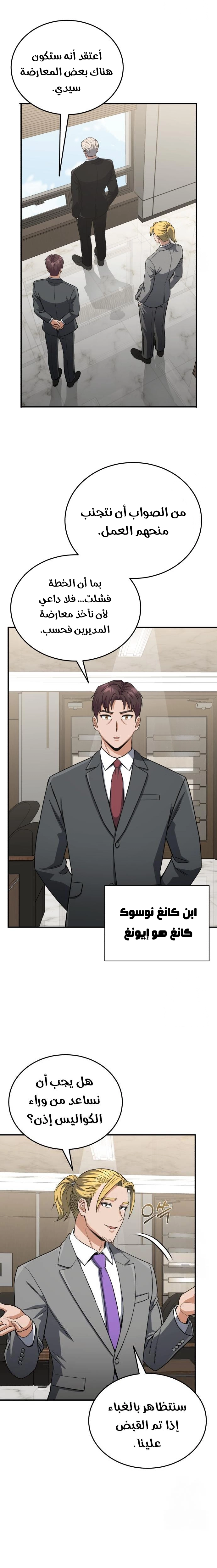 Read Genius of the Unique Lineage AR Manga Online