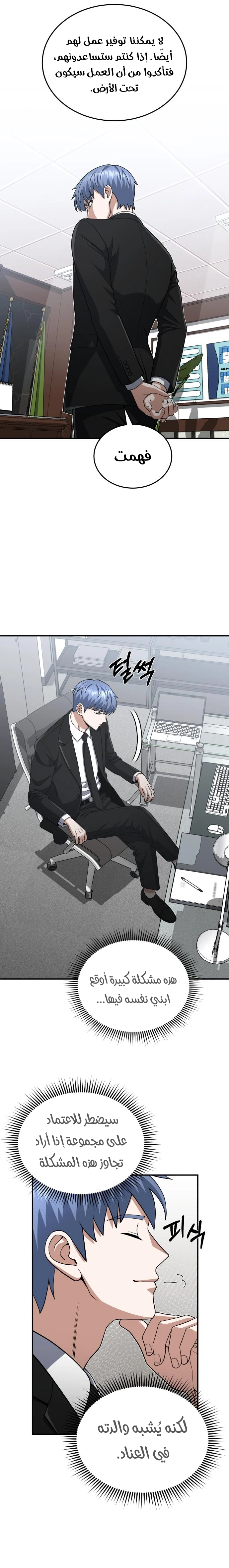 Read Genius of the Unique Lineage AR Manga Online