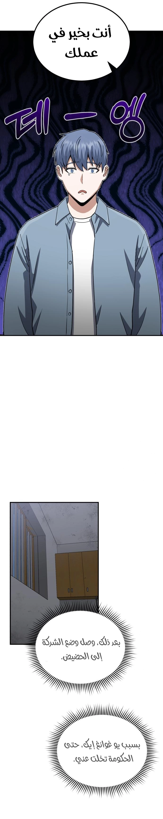 Read Genius of the Unique Lineage AR Manga Online