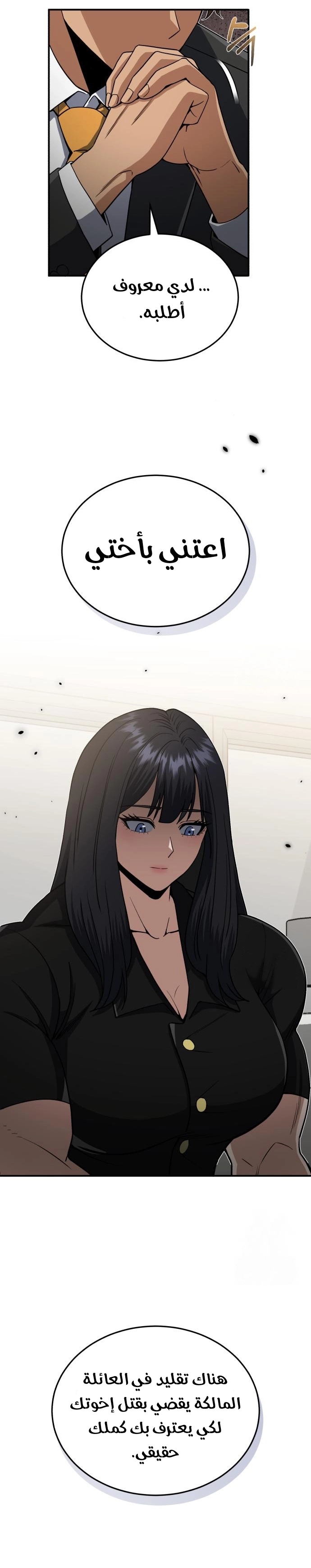 Read Genius of the Unique Lineage AR Manga Online