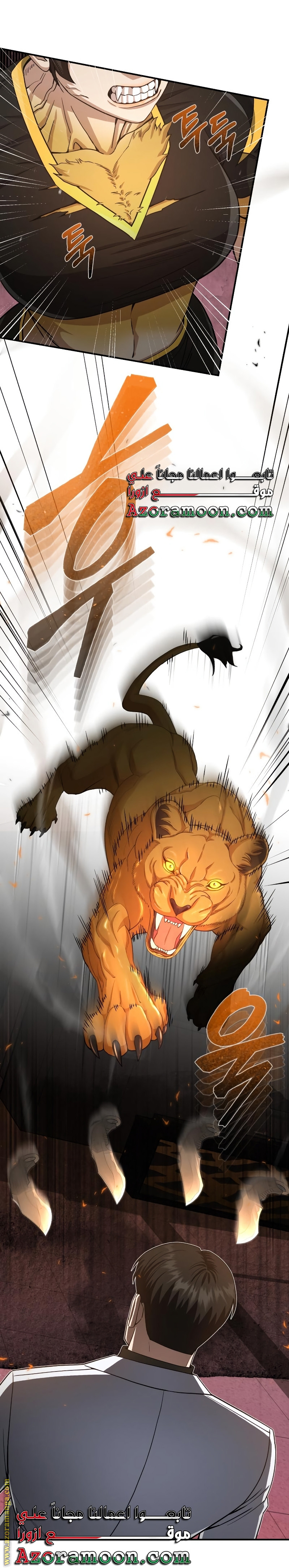 Read Genius of the Unique Lineage AR Manga Online