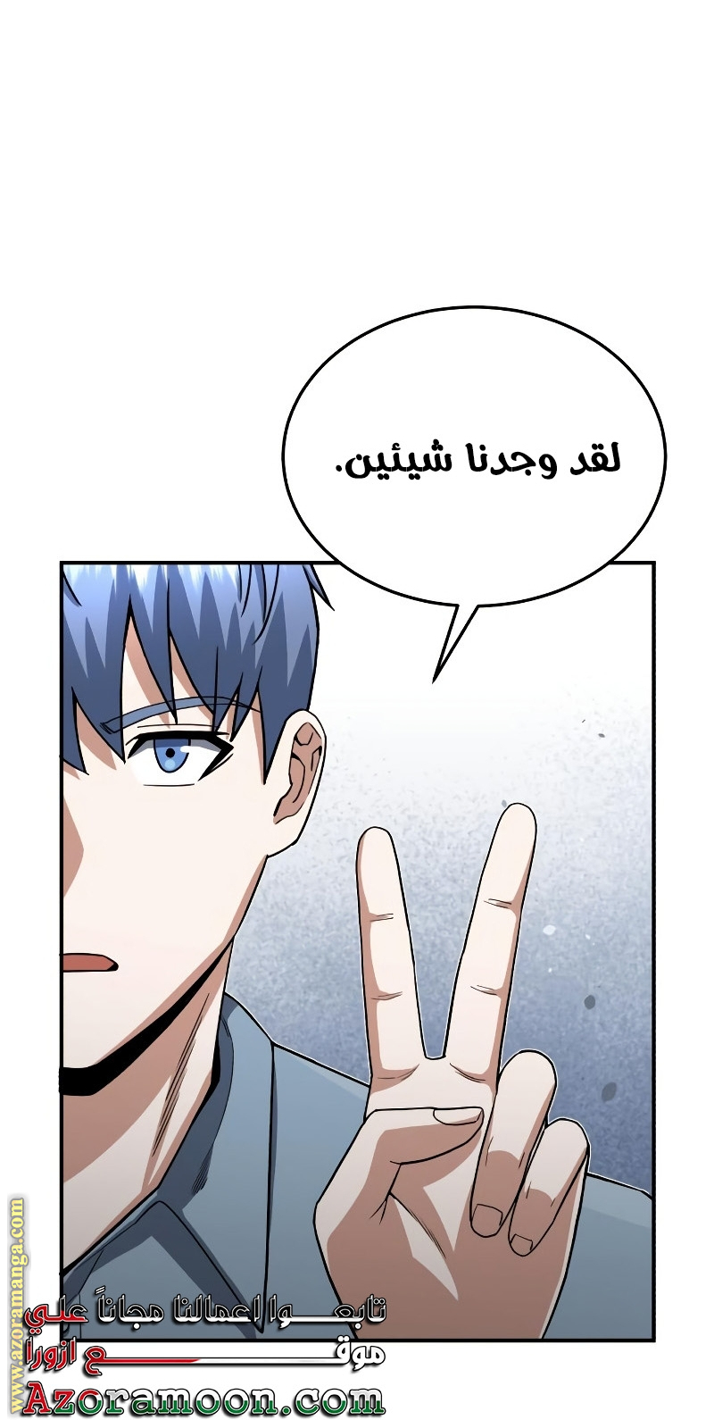 Read Genius of the Unique Lineage AR Manga Online