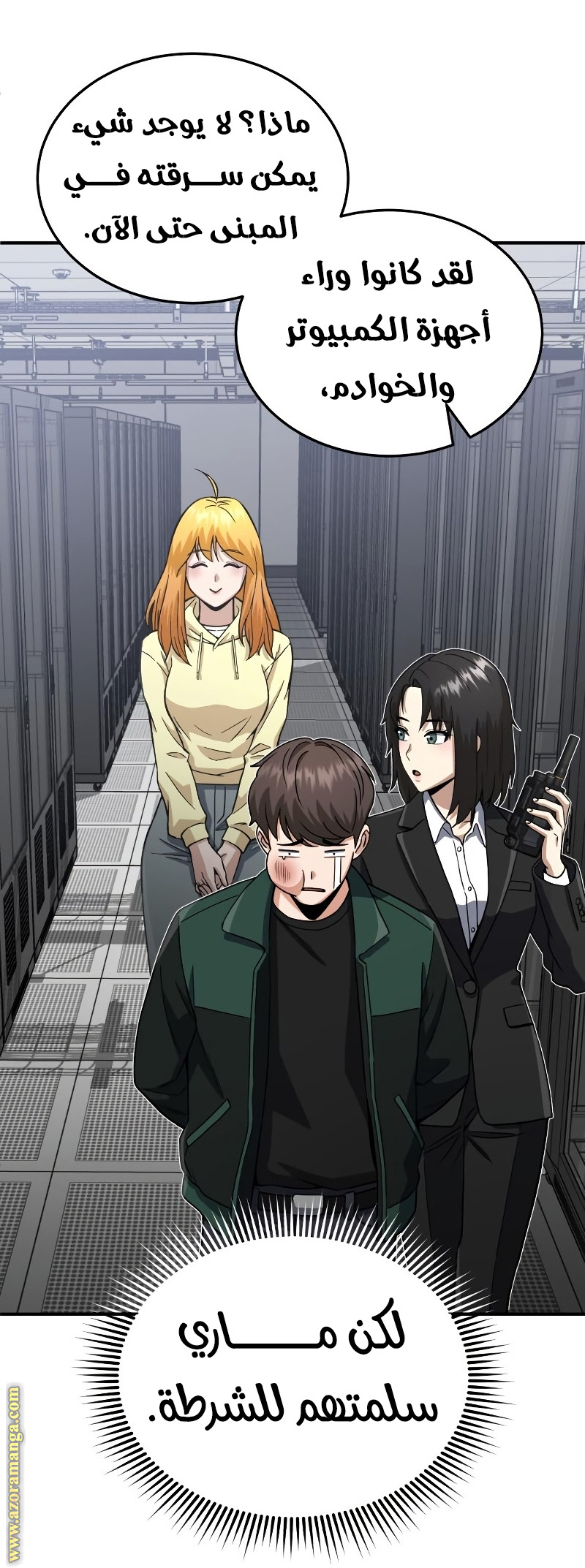 Read Genius of the Unique Lineage AR Manga Online