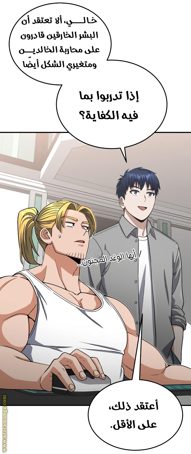 Read Genius of the Unique Lineage AR Manga Online