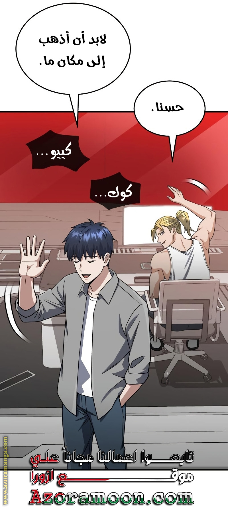 Read Genius of the Unique Lineage AR Manga Online