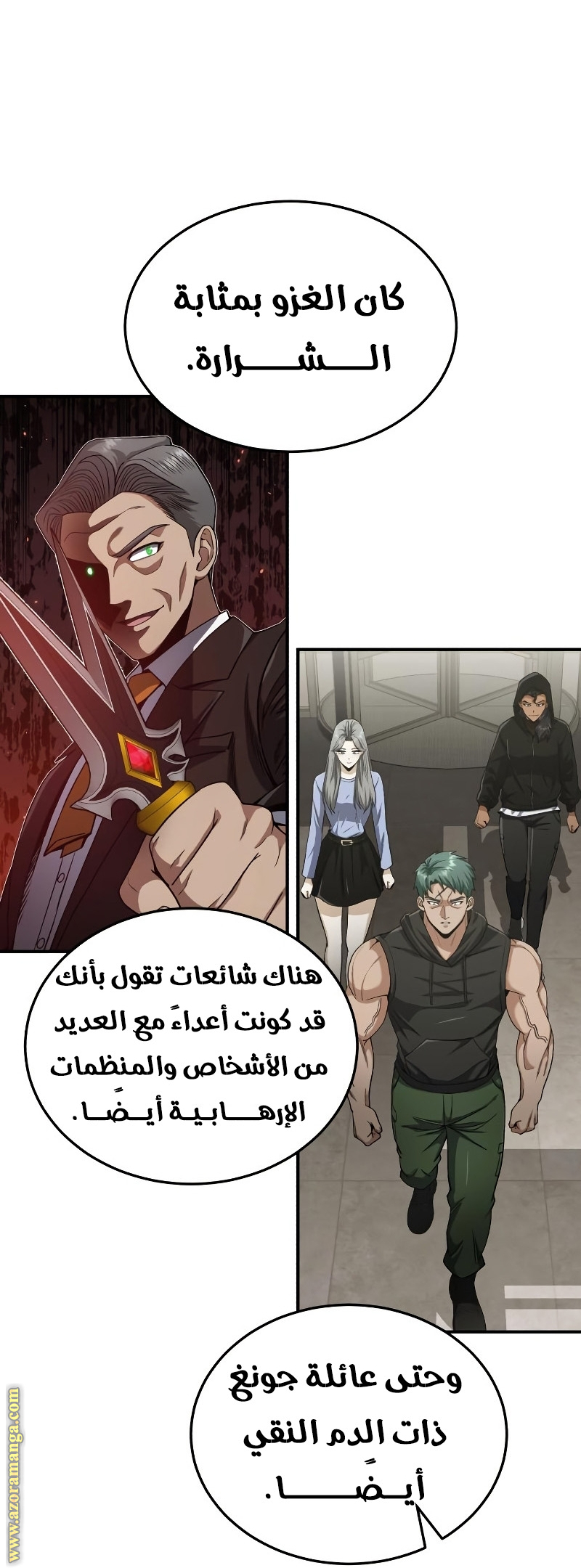 Read Genius of the Unique Lineage AR Manga Online