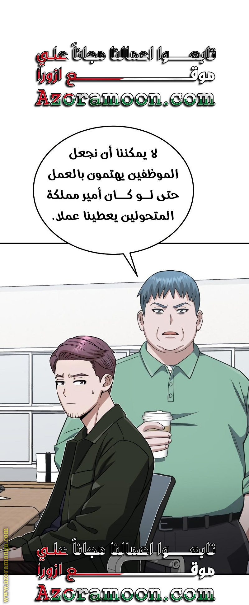 Read Genius of the Unique Lineage AR Manga Online