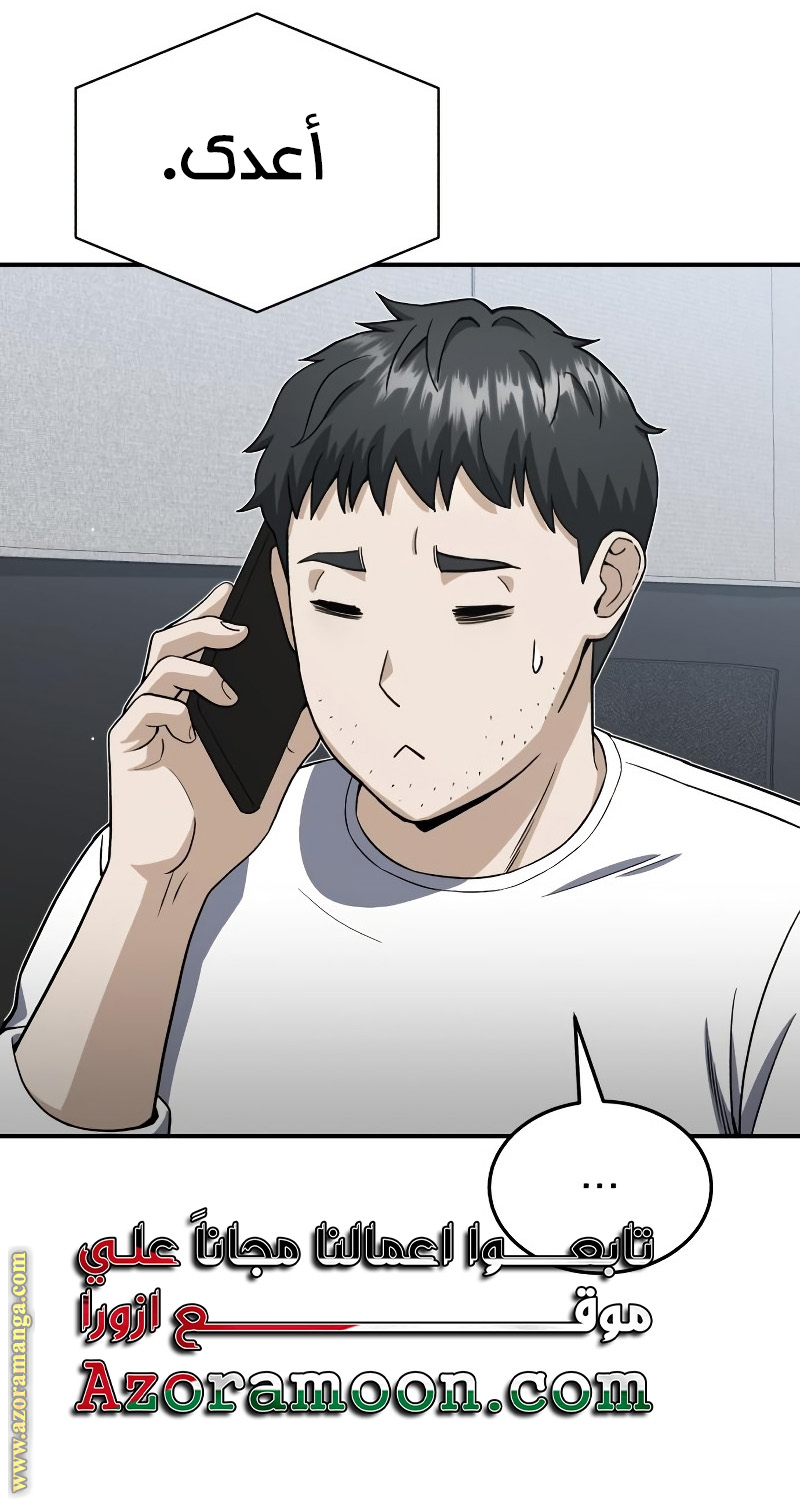 Read Genius of the Unique Lineage AR Manga Online