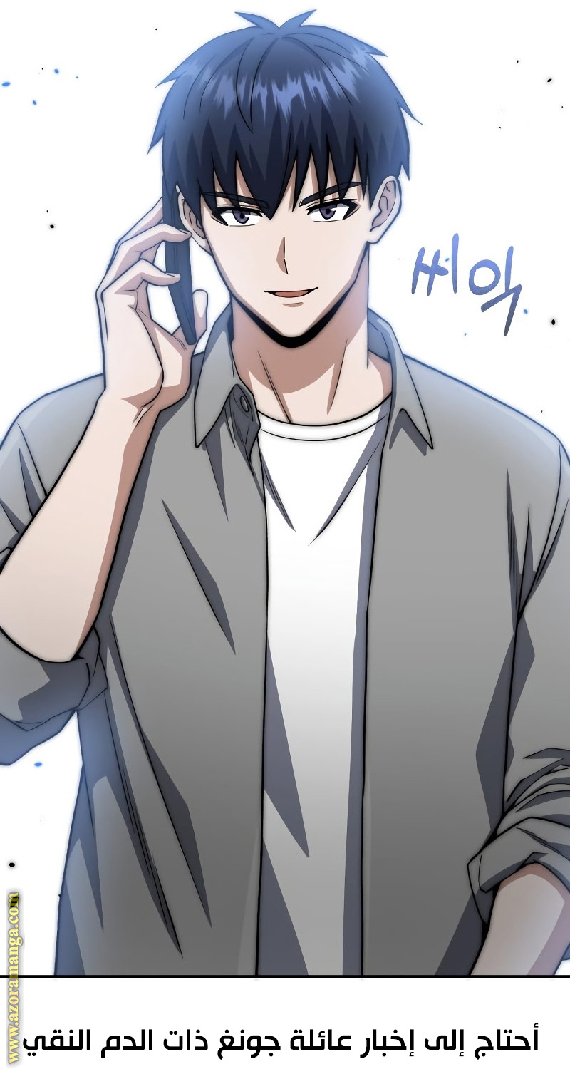 Read Genius of the Unique Lineage AR Manga Online