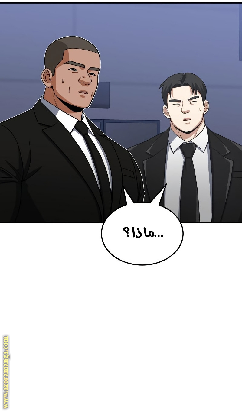 Read Genius of the Unique Lineage AR Manga Online