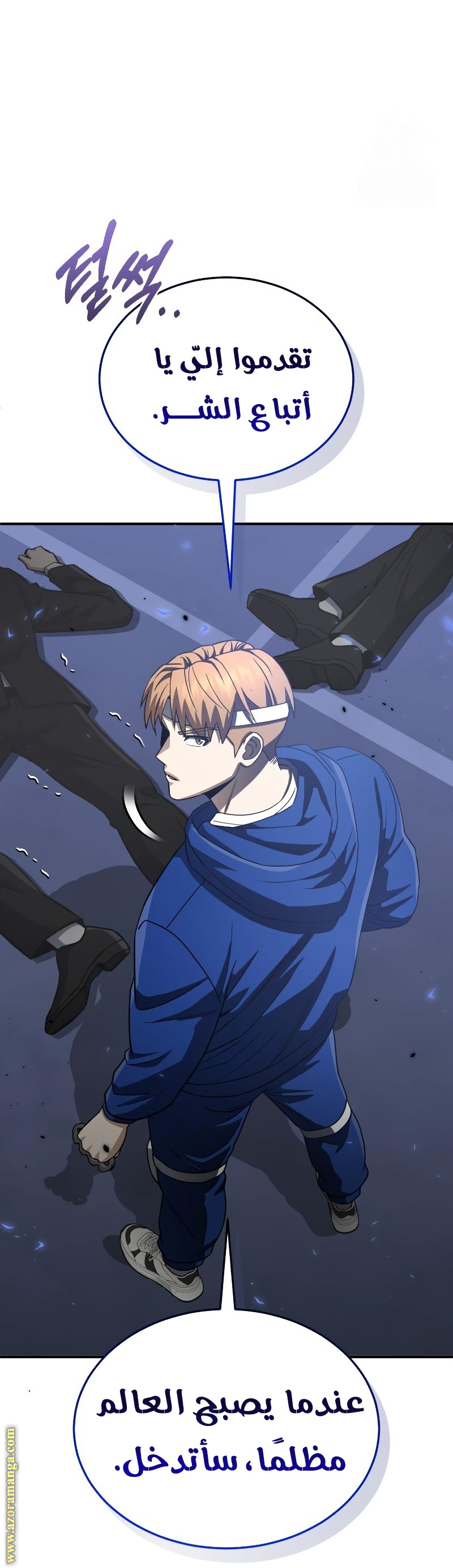 Read Genius of the Unique Lineage AR Manga Online