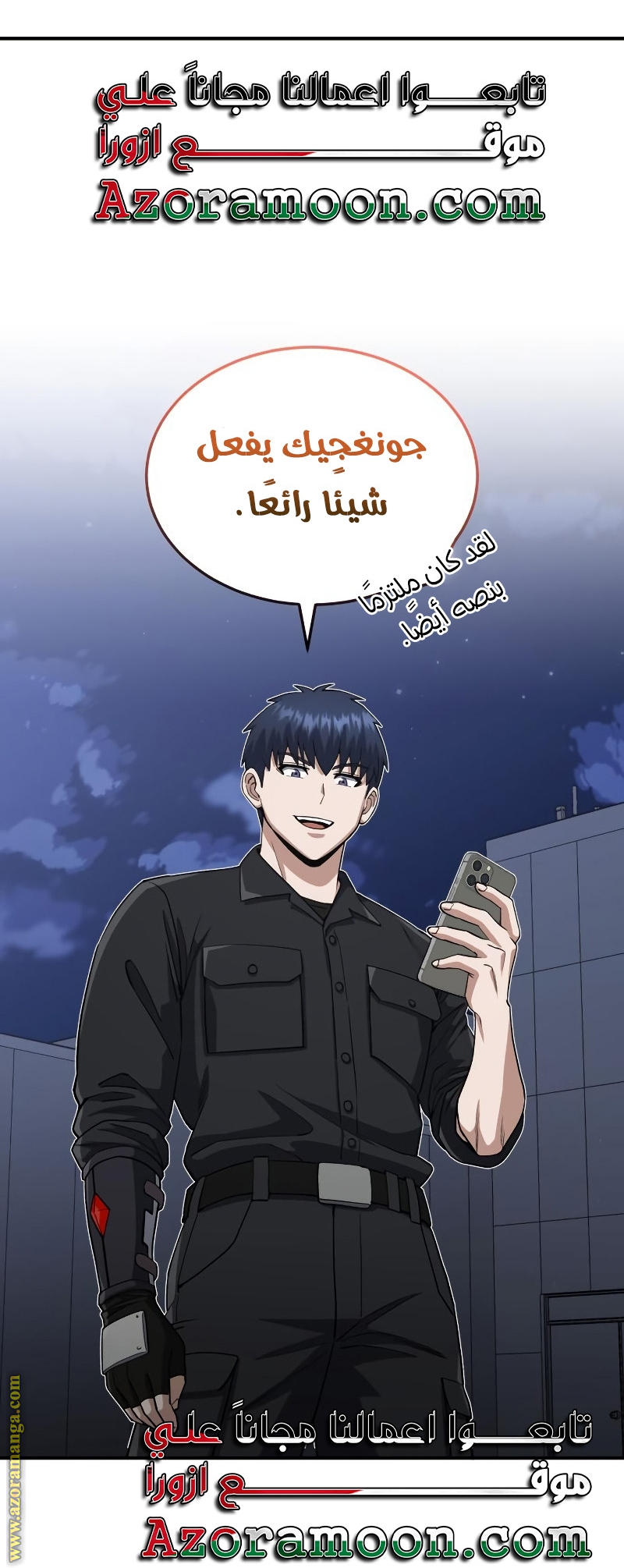Read Genius of the Unique Lineage AR Manga Online