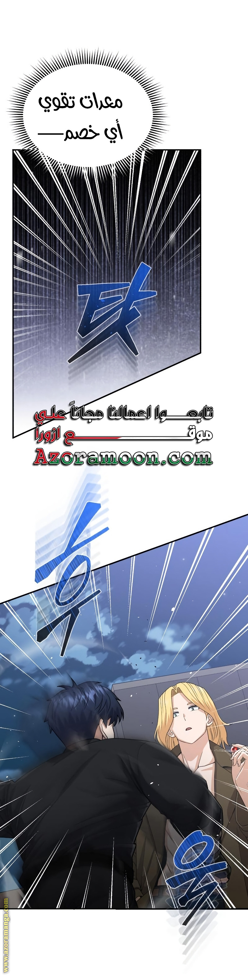 Read Genius of the Unique Lineage AR Manga Online