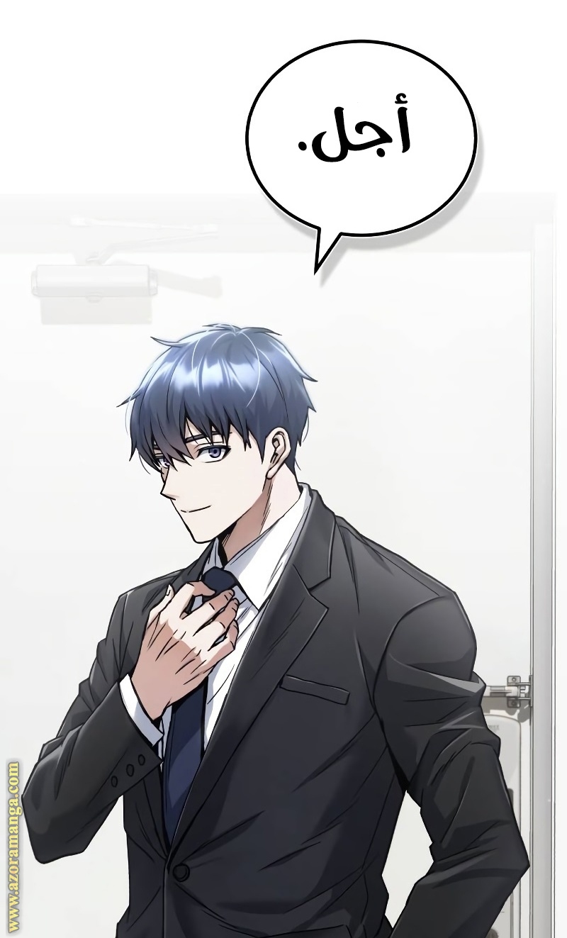 Read Genius of the Unique Lineage AR Manga Online