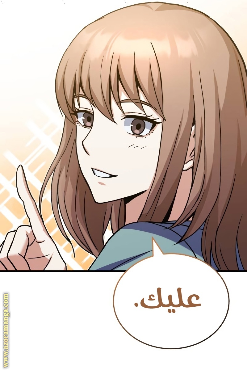 Read Genius of the Unique Lineage AR Manga Online