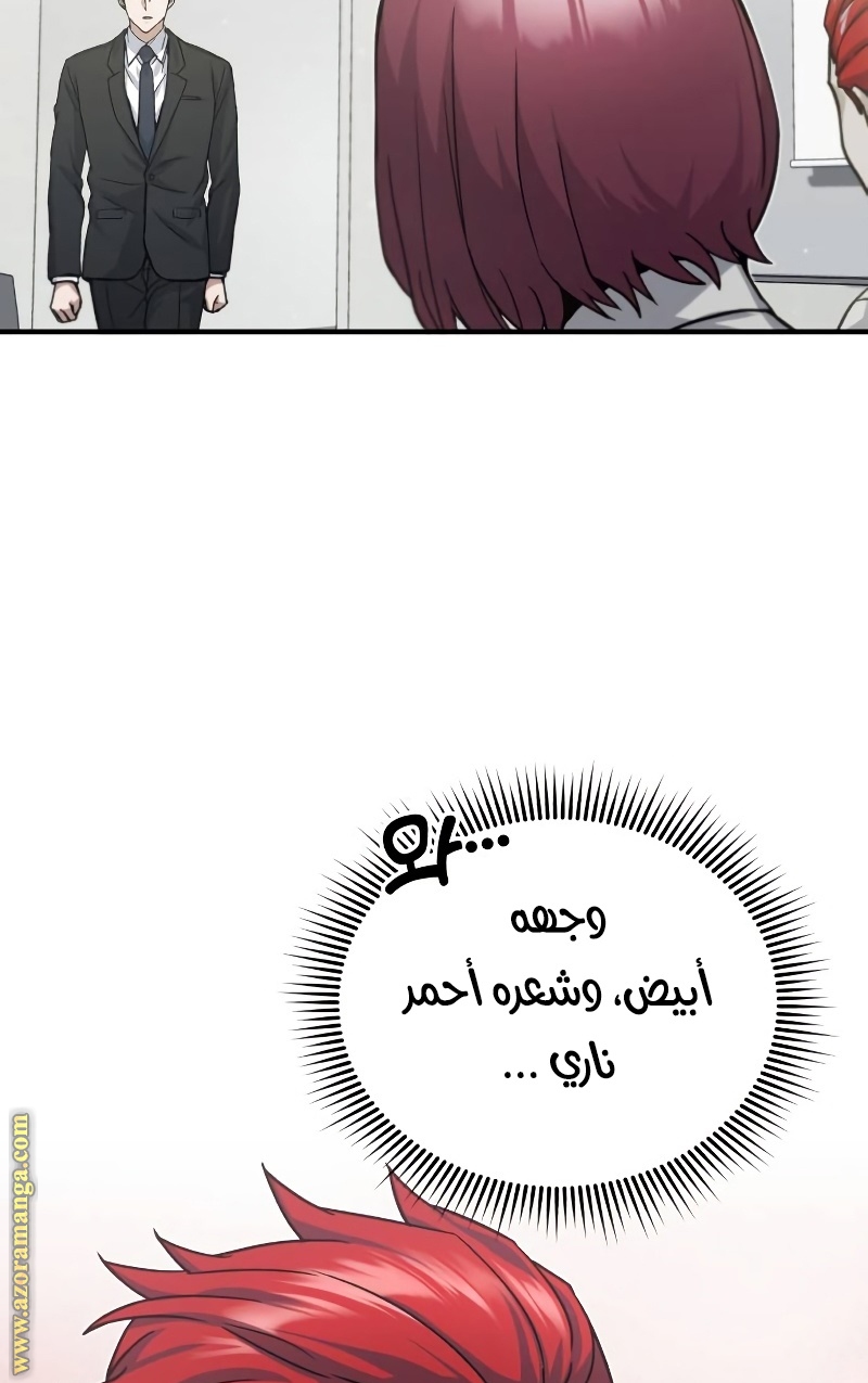 Read Genius of the Unique Lineage AR Manga Online