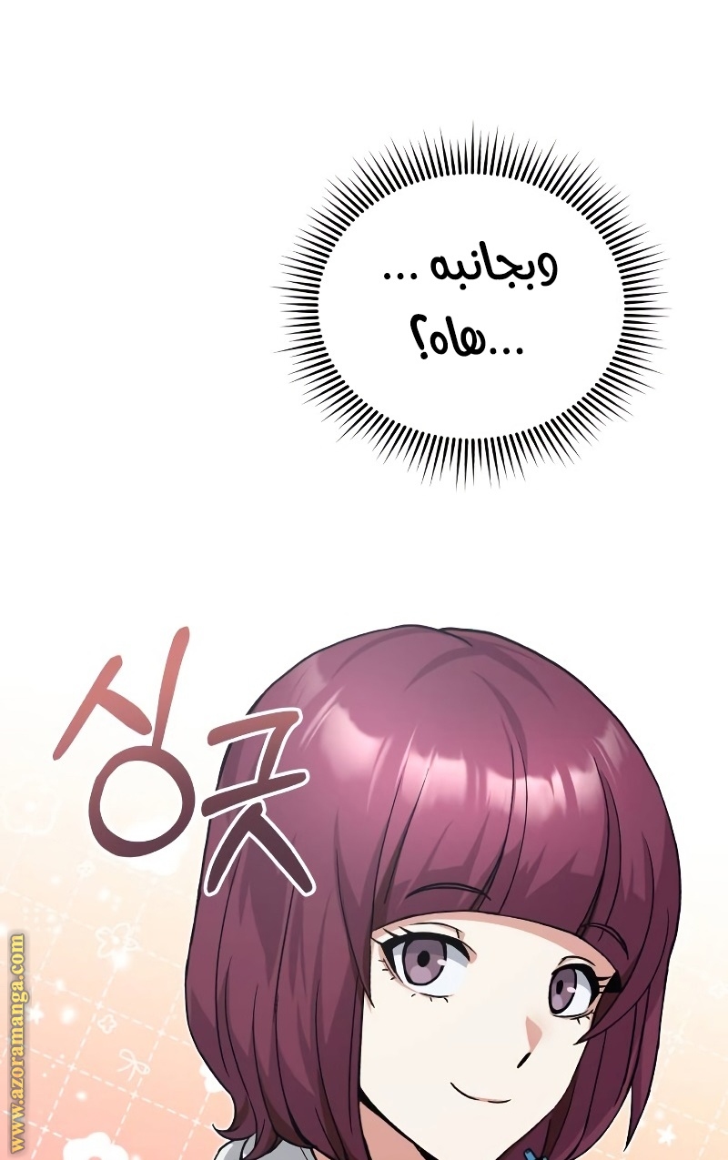 Read Genius of the Unique Lineage AR Manga Online