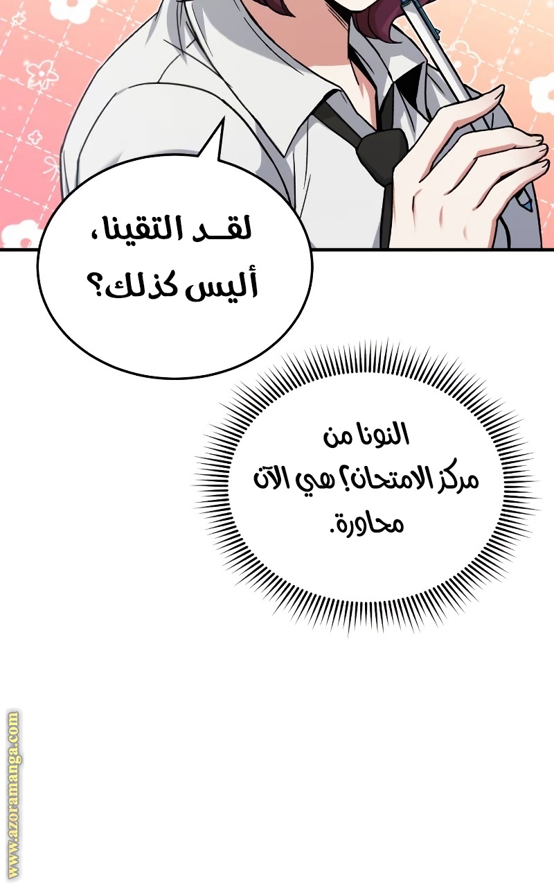 Read Genius of the Unique Lineage AR Manga Online