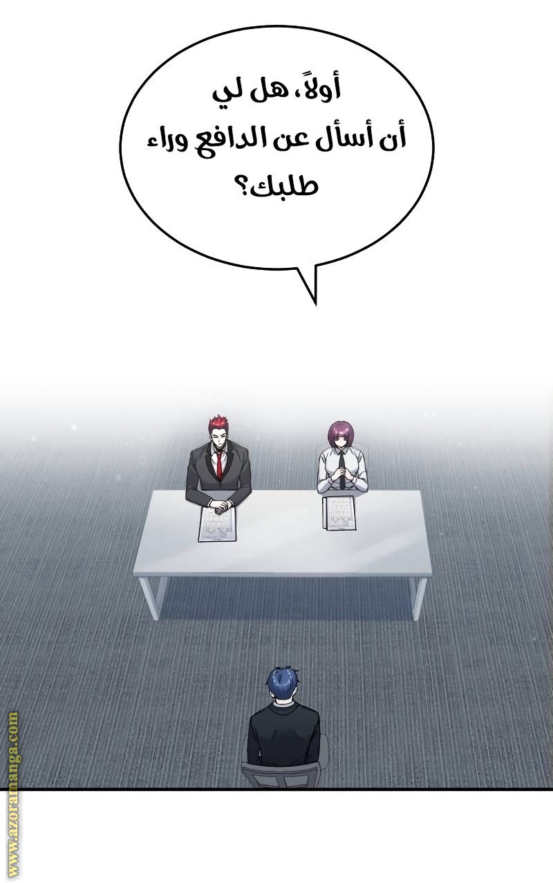 Read Genius of the Unique Lineage AR Manga Online