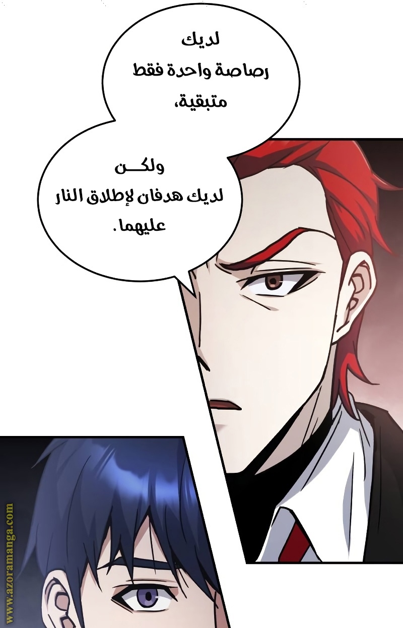 Read Genius of the Unique Lineage AR Manga Online