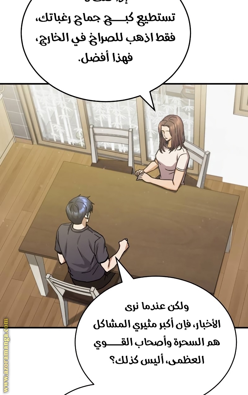 Read Genius of the Unique Lineage AR Manga Online