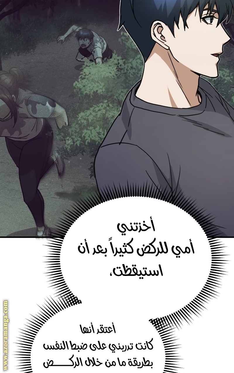 Read Genius of the Unique Lineage AR Manga Online