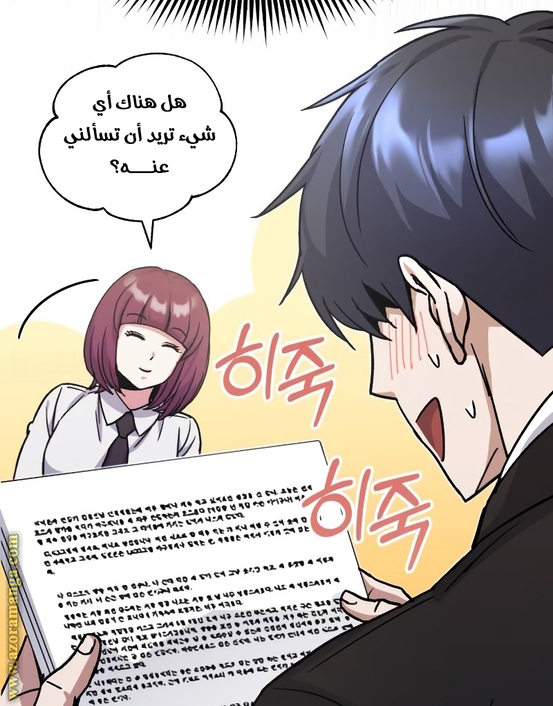 Read Genius of the Unique Lineage AR Manga Online