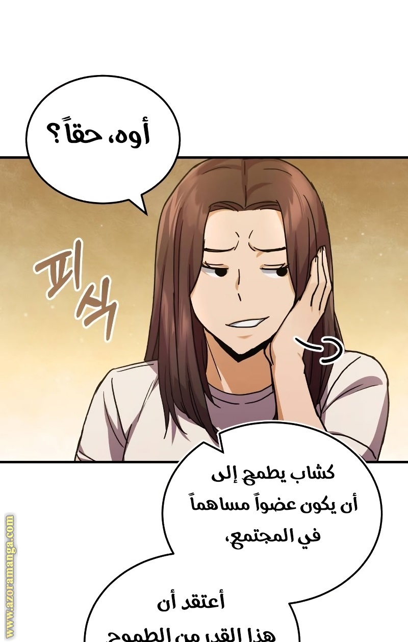 Read Genius of the Unique Lineage AR Manga Online