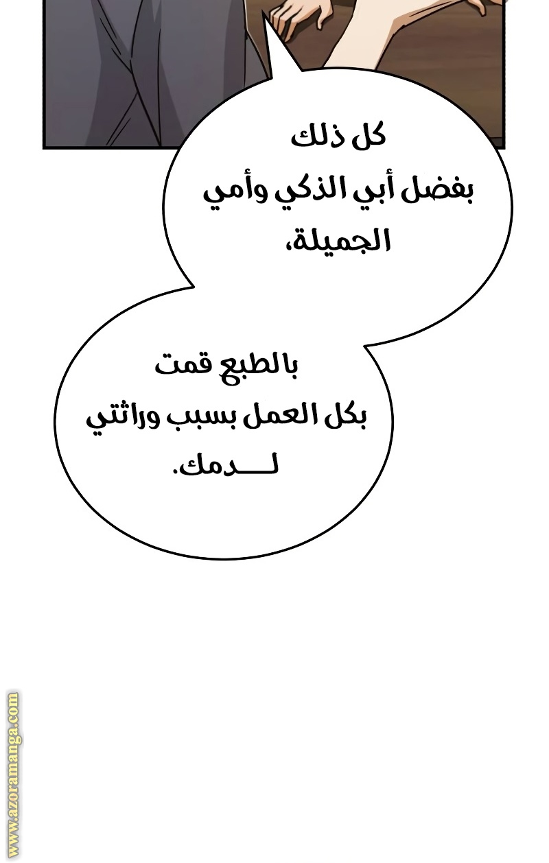 Read Genius of the Unique Lineage AR Manga Online
