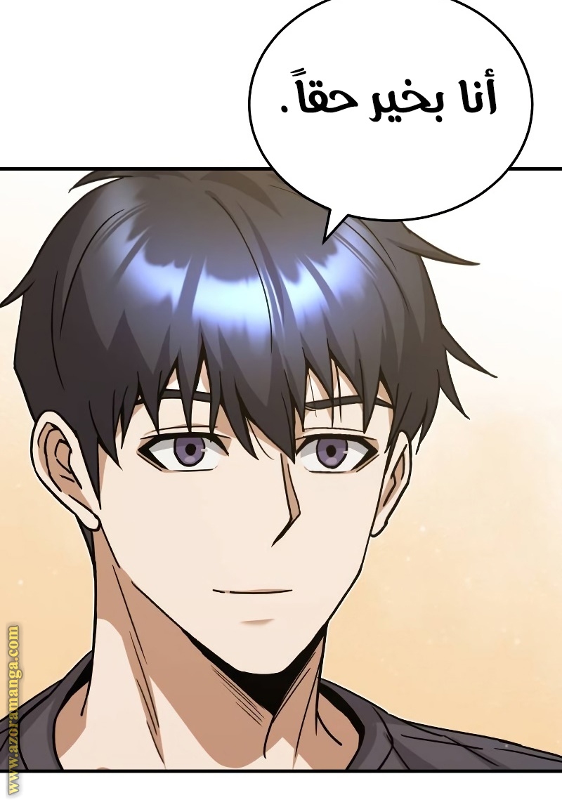 Read Genius of the Unique Lineage AR Manga Online