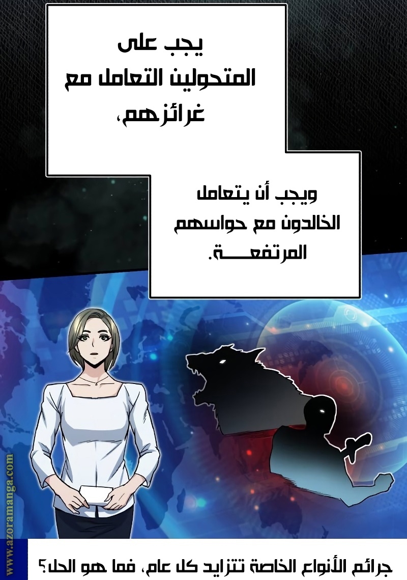 Read Genius of the Unique Lineage AR Manga Online