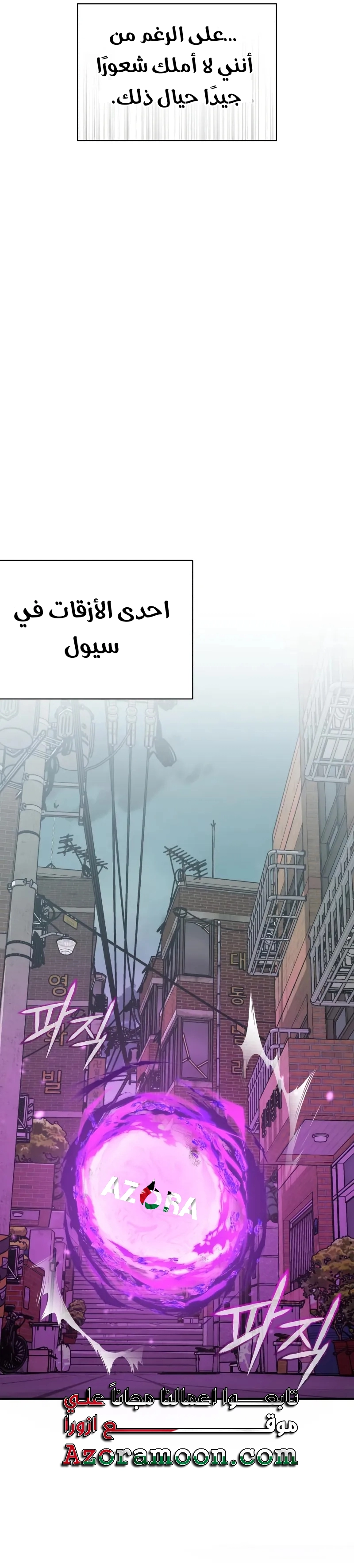 Read Genius of the Unique Lineage AR Manga Online