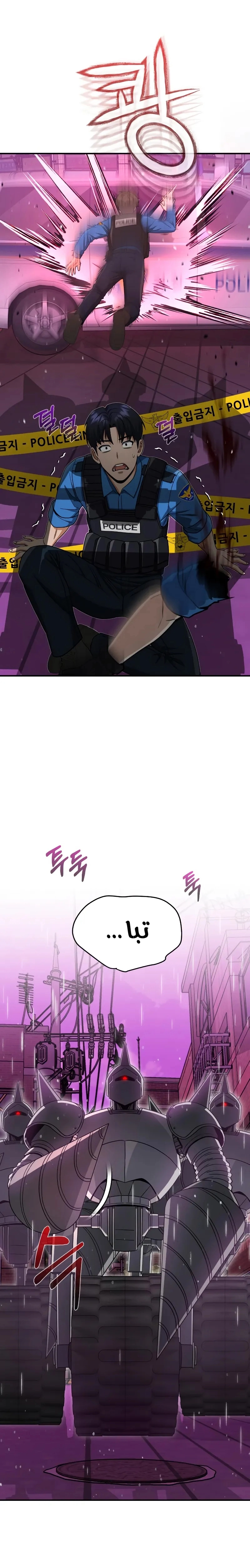 Read Genius of the Unique Lineage AR Manga Online