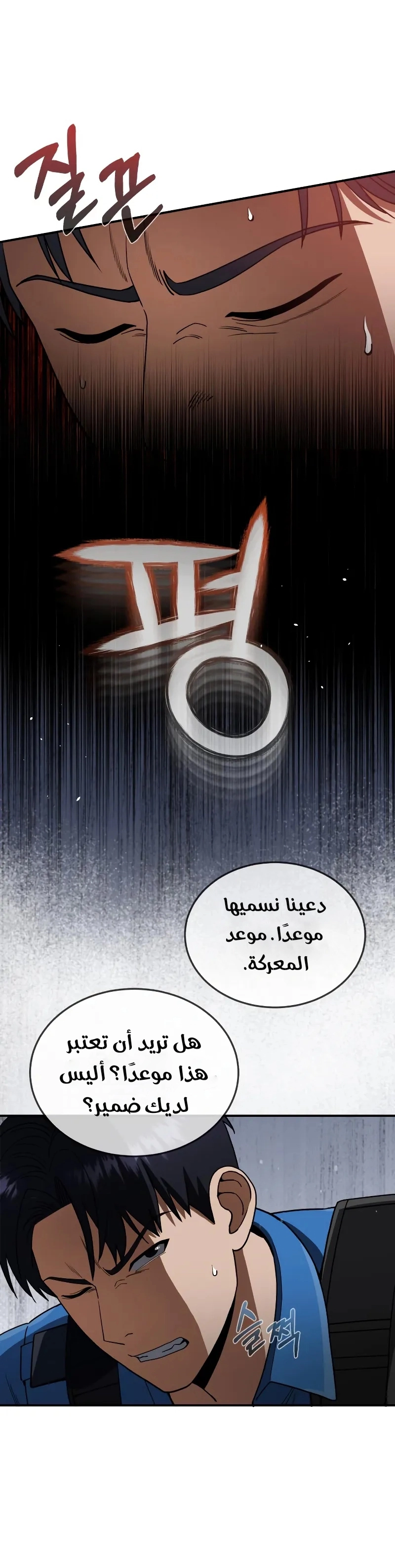 Read Genius of the Unique Lineage AR Manga Online